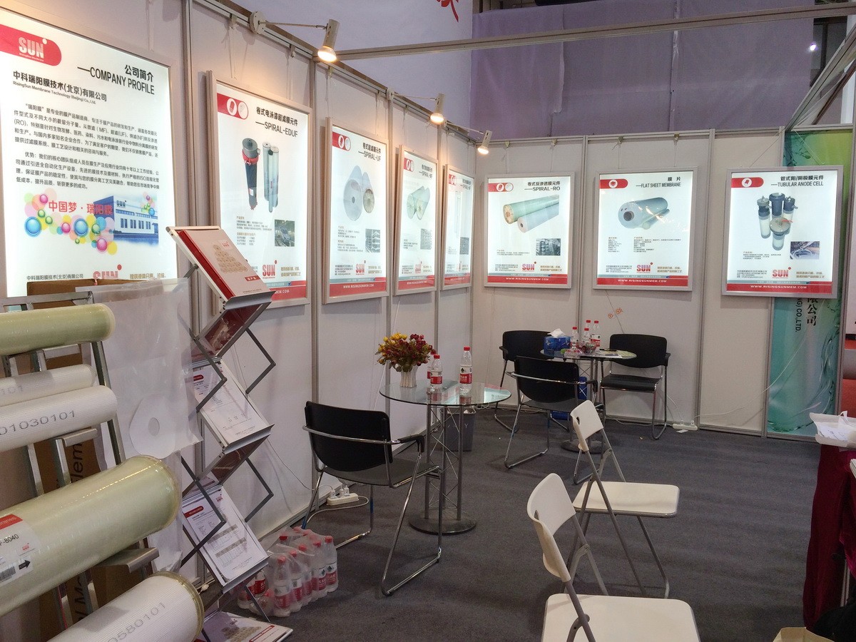2014中國(guó)國(guó)際膜與水處理技術(shù)暨裝備展覽會(huì)