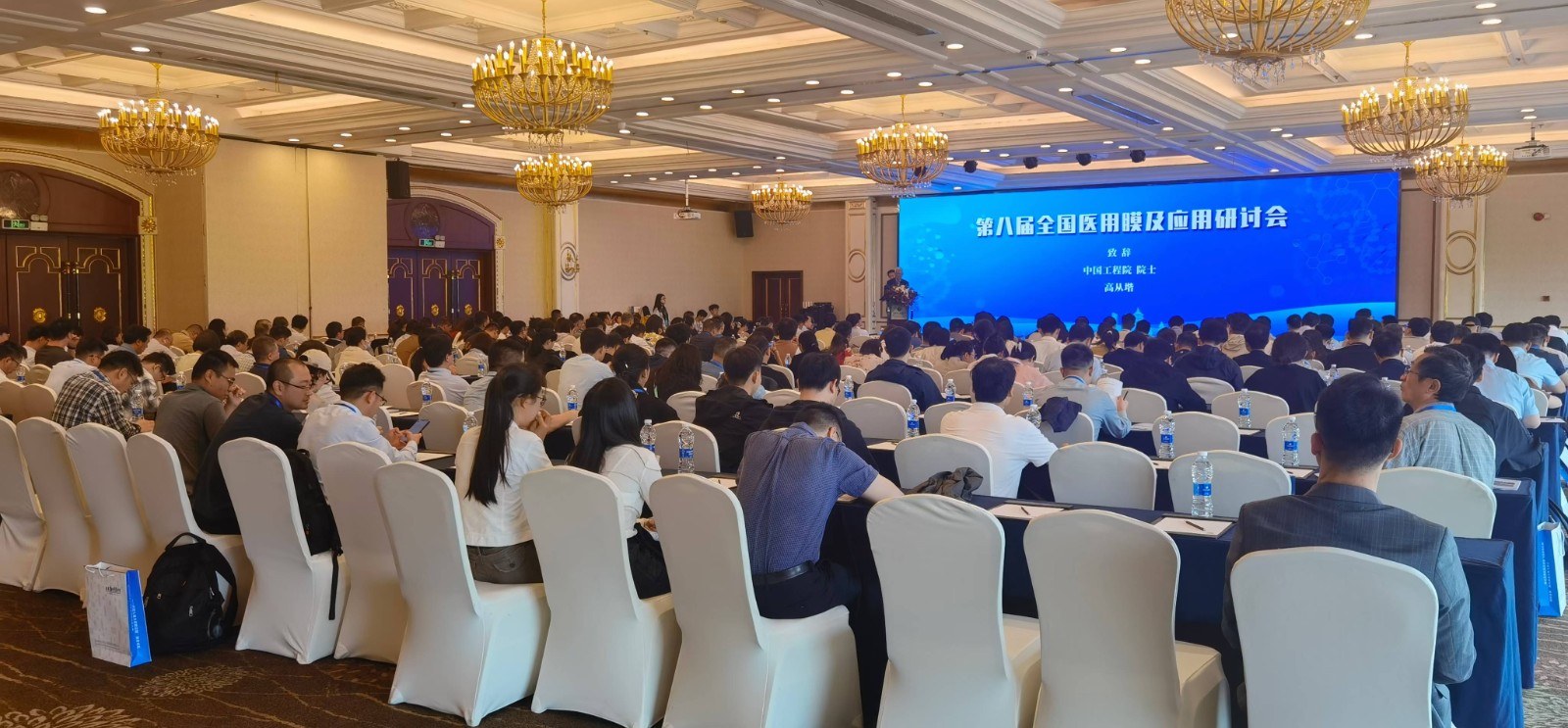 2024年第八屆全國(guó)醫(yī)用膜及應(yīng)用研討會(huì) 2024年5月9-11日 2024年第八屆全國(guó)醫(yī)用膜及應(yīng)用研討會(huì) 2024年5月9-11日