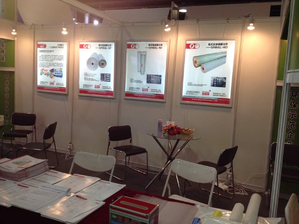 2014上海國際生物發(fā)酵產(chǎn)品與技術(shù)裝備展覽會