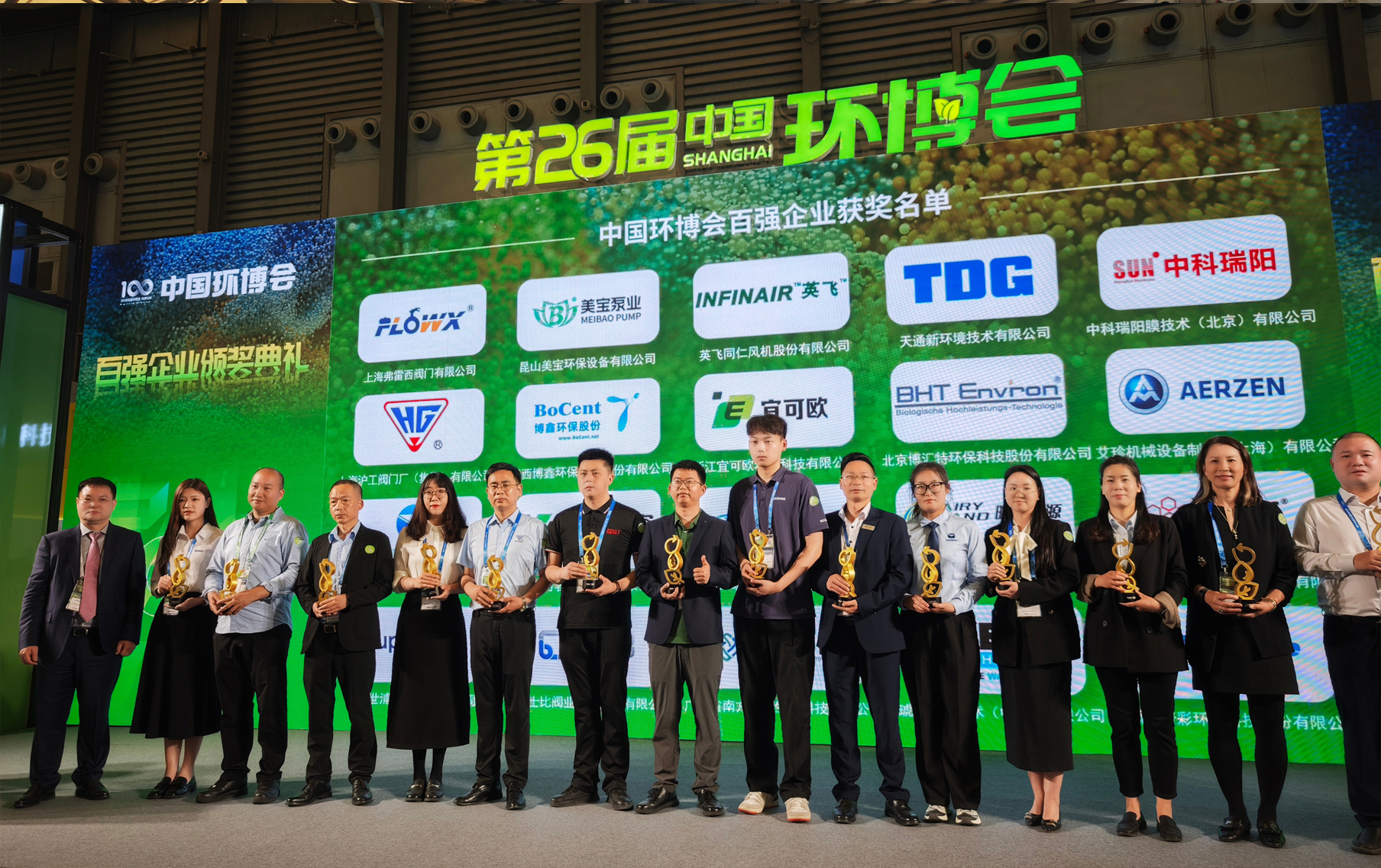 恭賀中科瑞陽再次榮獲2025年中國環(huán)博會(huì)百強(qiáng)企業(yè)大獎(jiǎng)