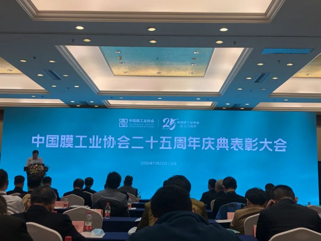 中科瑞陽(yáng)榮獲“中國(guó)膜行業(yè)杰出企業(yè)”殊榮 中科瑞陽(yáng)榮獲“中國(guó)膜行業(yè)杰出企業(yè)”殊榮