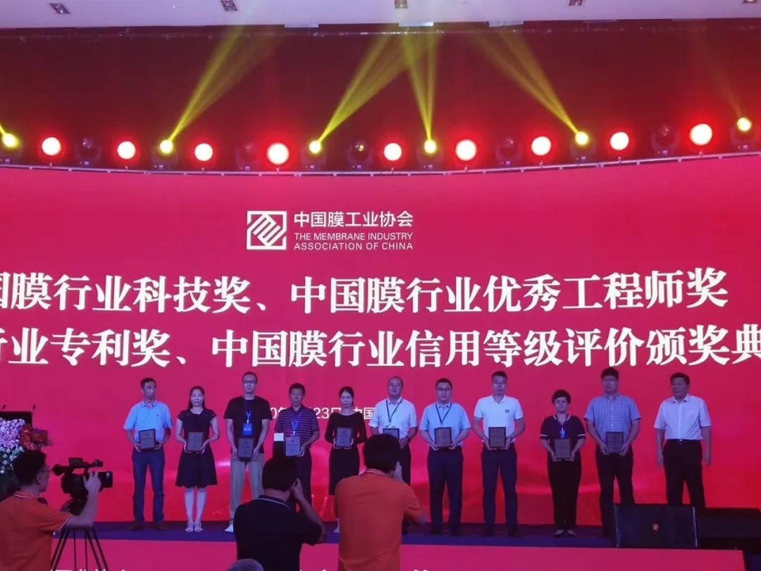 膜工業(yè)協(xié)會(huì)頒獎(jiǎng)現(xiàn)場(chǎng)，中科瑞陽(yáng)斬獲三大獎(jiǎng)項(xiàng)