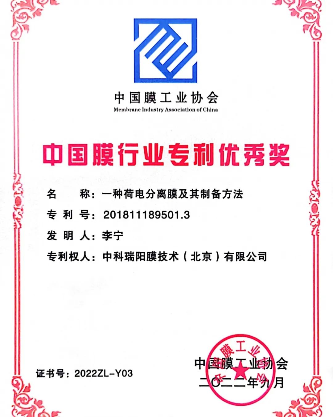 喜訊——中科瑞陽再次斬獲兩項(xiàng)大獎 喜訊——中科瑞陽再次斬獲兩項(xiàng)大獎