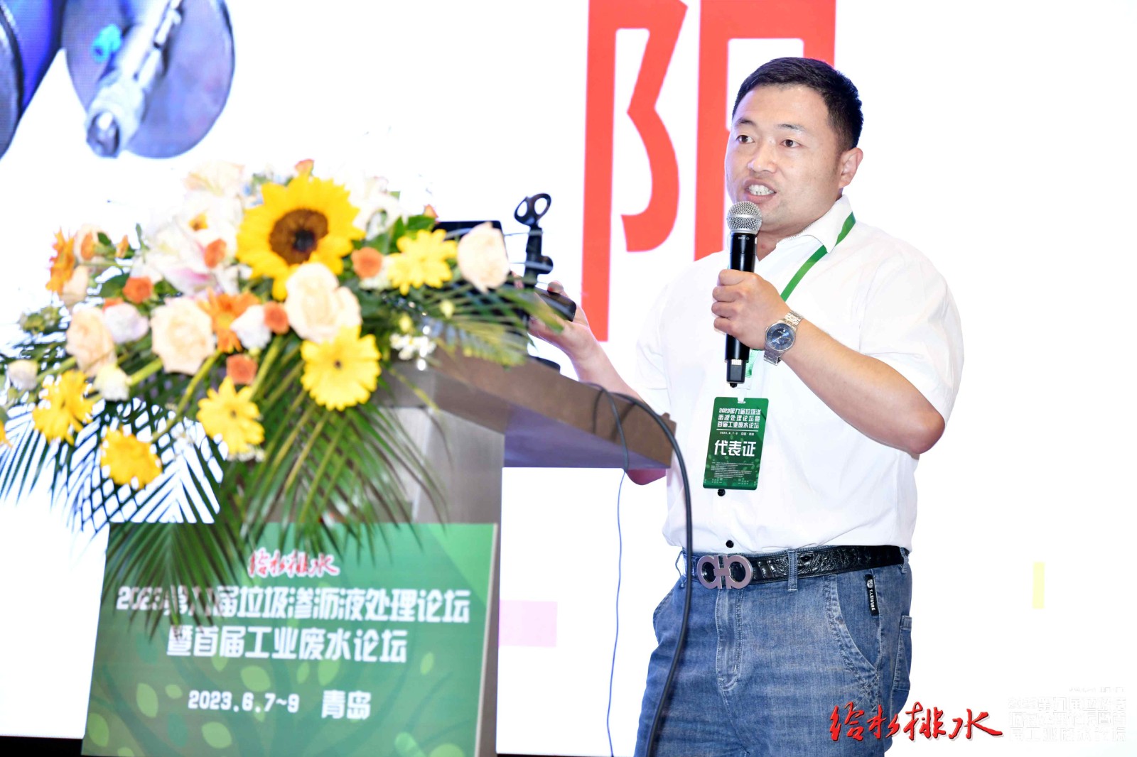 2023年青島垃圾滲瀝液論壇時(shí)間：2023年6月7日-9日