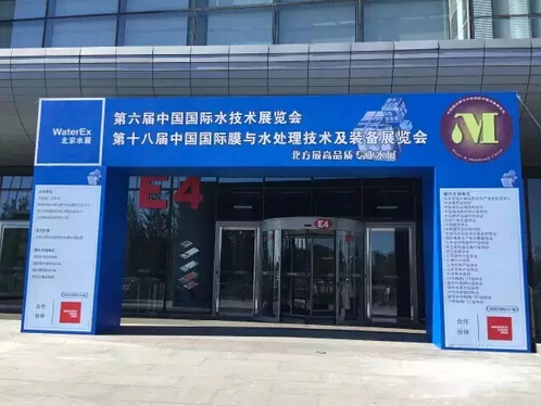 2015 WaterEx北京水展 2015 WaterEx北京水展