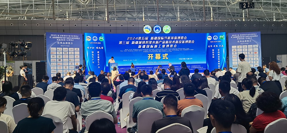 2024第五屆新疆亞歐國際節(jié)能環(huán)保博覽會(huì) 會(huì)展時(shí)間:2024年7月11日-13日 2024第五屆新疆亞歐國際節(jié)能環(huán)保博覽會(huì) 會(huì)展時(shí)間:2024年7月11日-13日