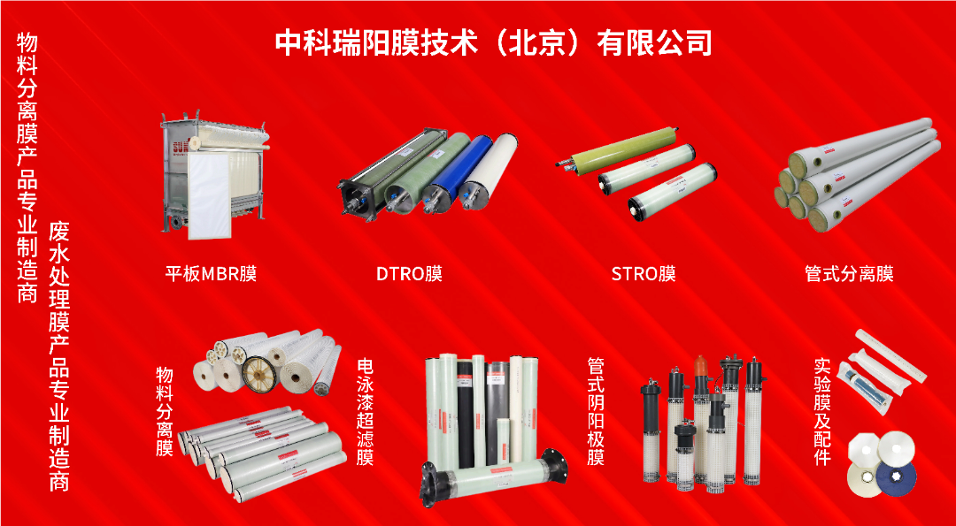 中科瑞陽(yáng)有機(jī)物脫色膜技術(shù)榮膺紡織行業(yè)大獎(jiǎng) 中科瑞陽(yáng)有機(jī)物脫色膜技術(shù)榮膺紡織行業(yè)大獎(jiǎng)