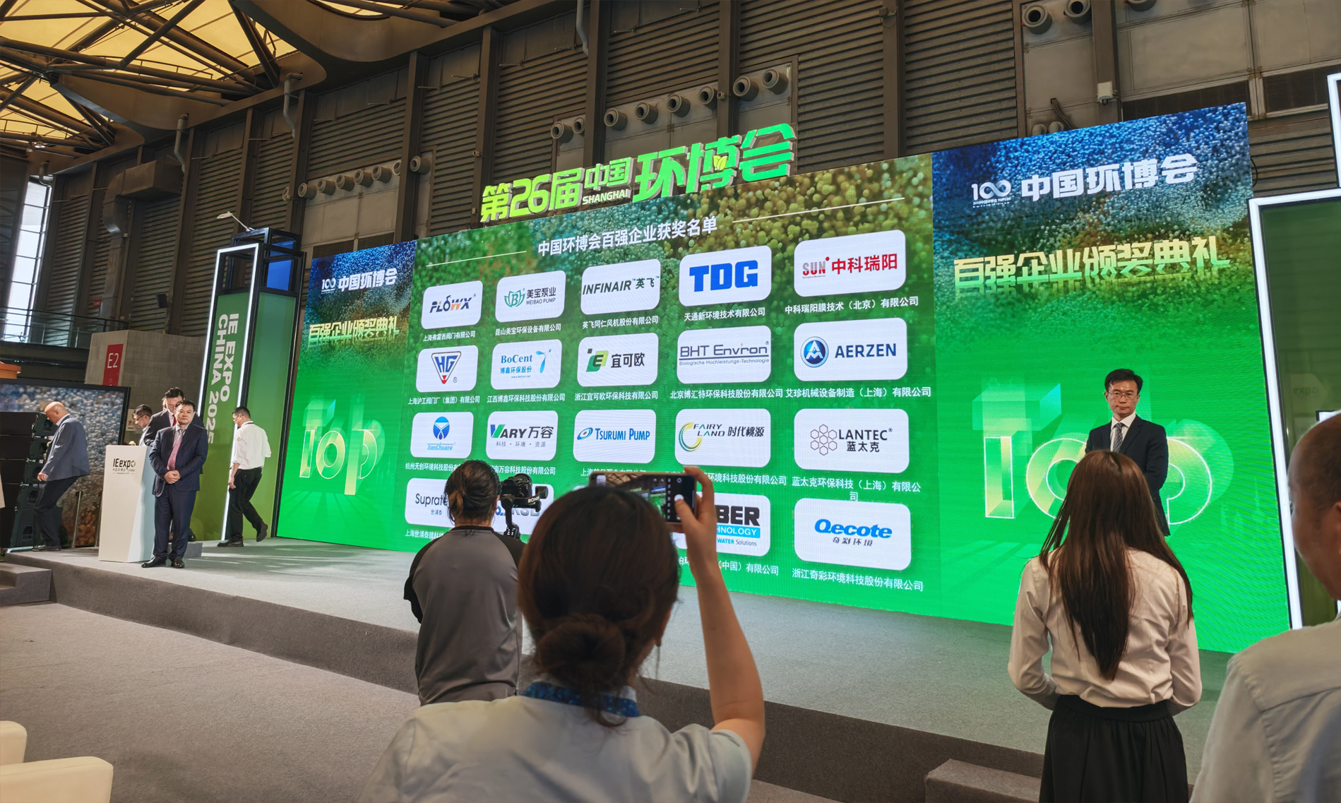 恭賀中科瑞陽再次榮獲2025年中國環(huán)博會(huì)百強(qiáng)企業(yè)大獎(jiǎng)