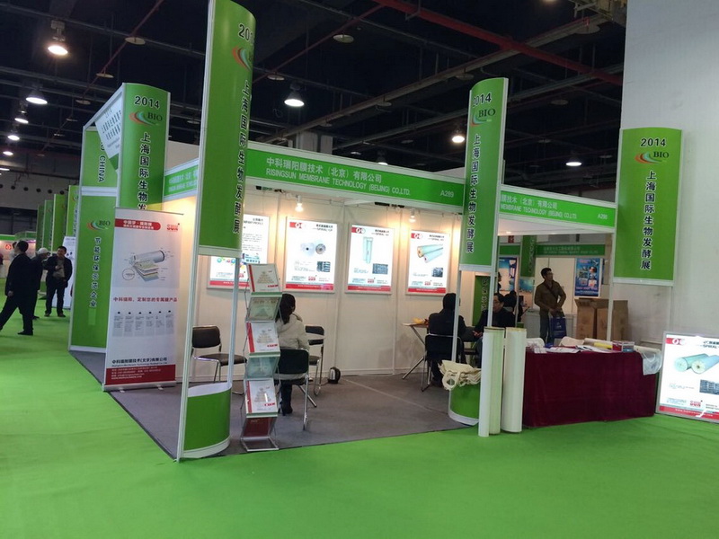 2014上海國際生物發(fā)酵產(chǎn)品與技術(shù)裝備展覽會