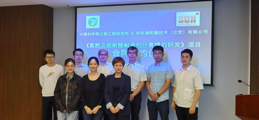 中科瑞陽與中科院過程所合作開發(fā)聚酰亞胺分離膜 中科瑞陽與中科院過程所合作開發(fā)聚酰亞胺分離膜