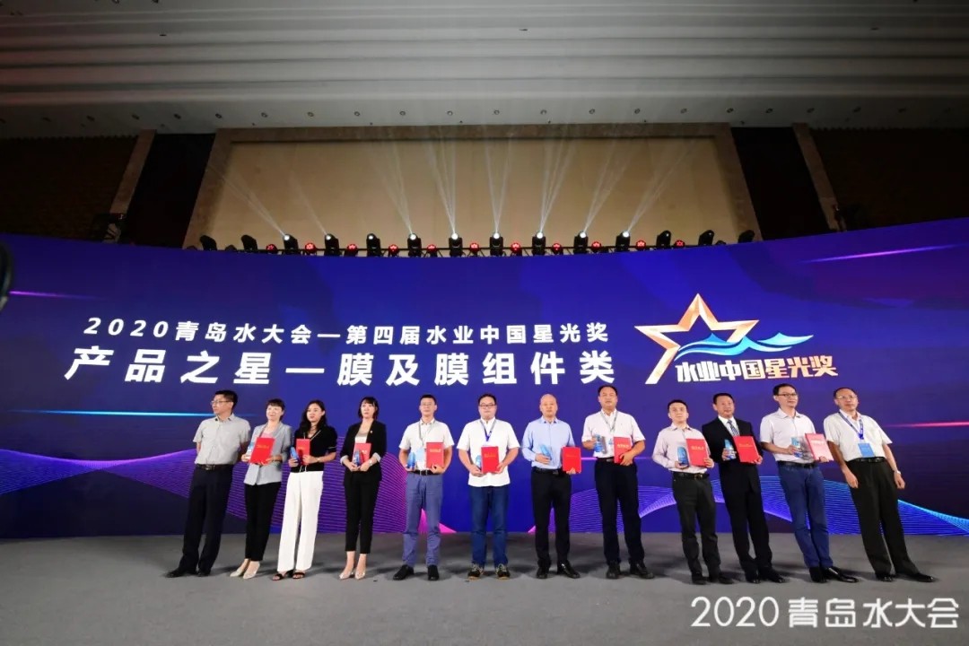 恭賀中科瑞陽STRO卷式高壓膜產(chǎn)品榮獲“水業(yè)中國星光獎”