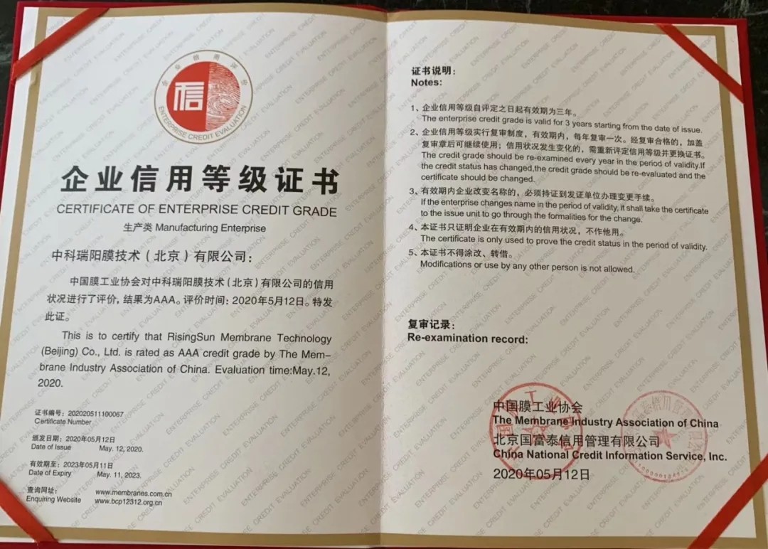 膜工業(yè)協(xié)會(huì)頒獎(jiǎng)現(xiàn)場(chǎng)，中科瑞陽(yáng)斬獲三大獎(jiǎng)項(xiàng)